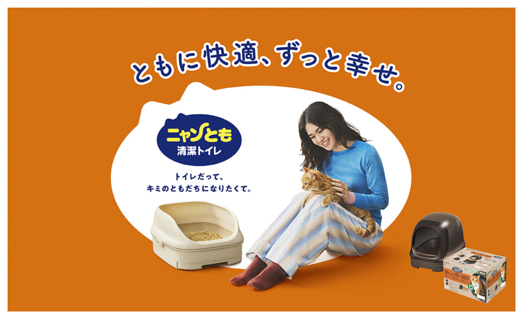 ニャンとも清潔トイレ ドームタイプ（ブラウン） | ペット用品 | 製品