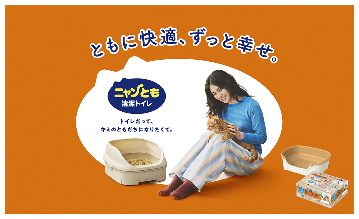 ニャンとも清潔トイレ すいすいコンパクト（アイボリー&ペールオレンジ
