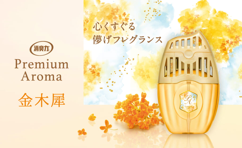 消臭力 Premium Aroma（プレミアムアロマ）玄関・リビング用 金木犀