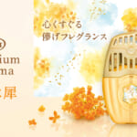 消臭力 Premium Aroma（プレミアムアロマ）玄関・リビング用 金木犀