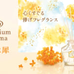 消臭力 Premium Aroma（プレミアムアロマ）玄関・リビング用 Stick 本体 金木犀