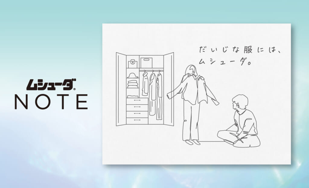 ムシューダ NOTE 引き出し・衣装ケース用 24個入 ホワイトリリー