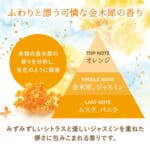 ムシューダ Premium Aroma 引き出し・衣装ケース用 24個入 金木犀