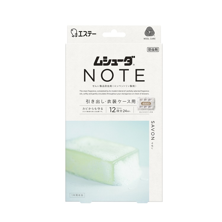 ムシューダ NOTE 引き出し・衣装ケース用 24個入 サボン