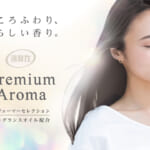 消臭力 Premium Aroma（プレミアムアロマ）玄関・リビング用 Stick 本体 ムーンライトシャボン