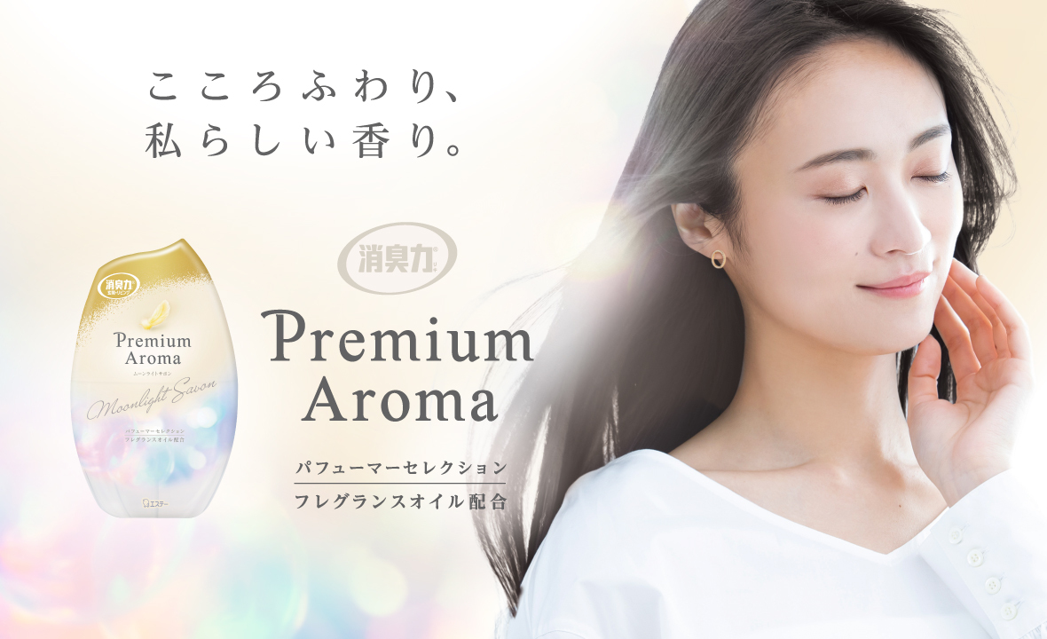 消臭力 Premium Aroma（プレミアムアロマ）玄関・リビング用（ムーン