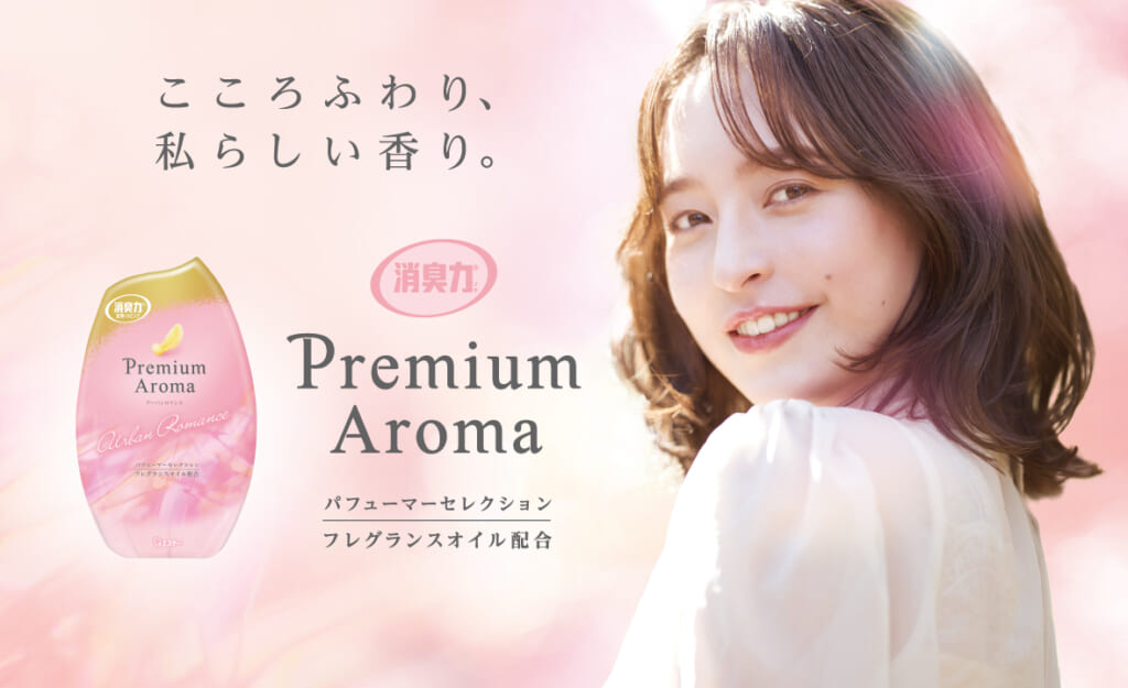 消臭力 Premium Aroma（プレミアムアロマ）玄関・リビング用（アーバン