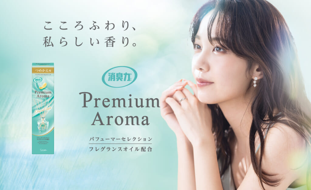 1380【新品】消臭力プレミアムアロマエターナルギフトフレグランス