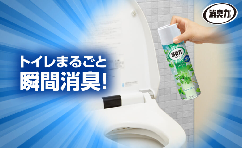 消臭力 トイレ用 スプレー アップルミント