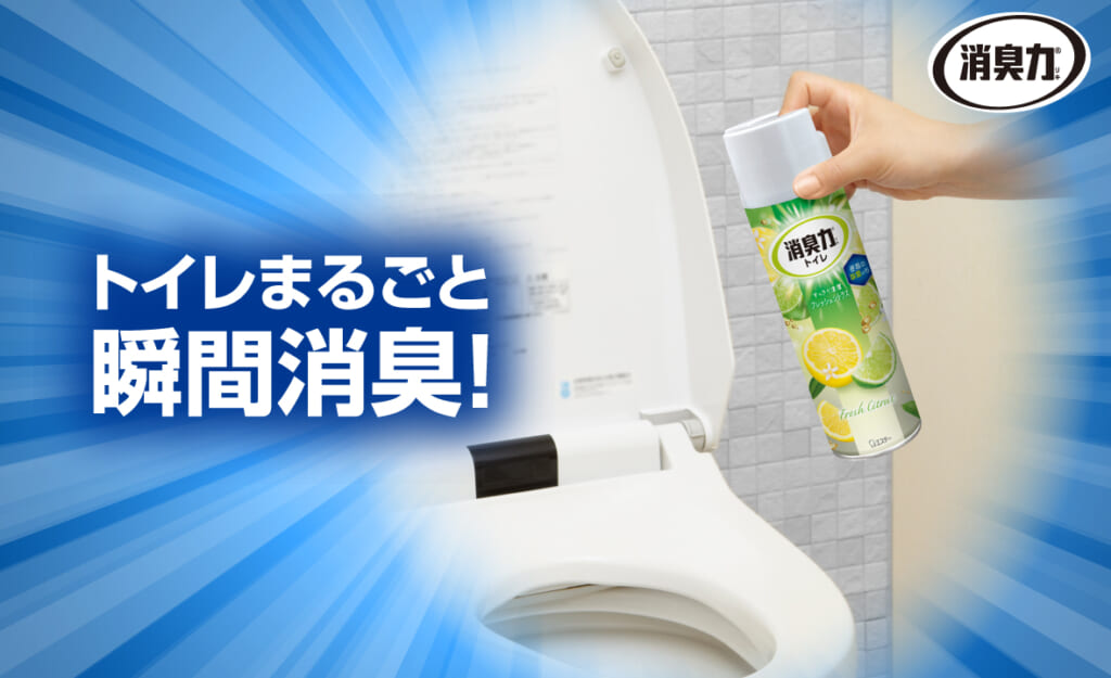 消臭力 トイレ用 スプレー フレッシュシトラス