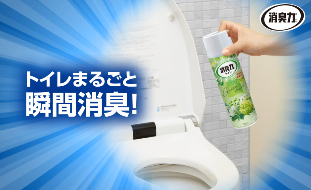 消臭力 トイレ用 スプレー グリーンブーケ