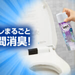 消臭力 トイレ用 スプレー ラベンダー