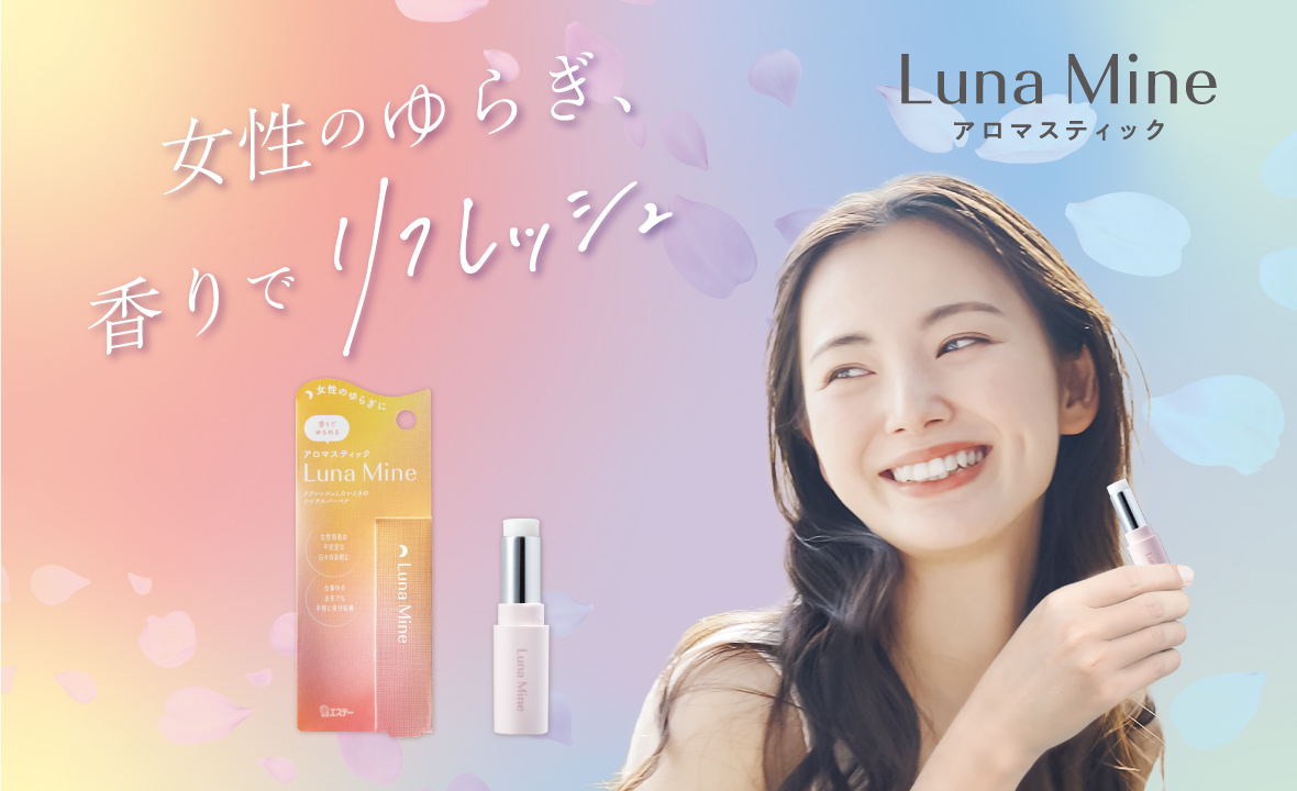 ルナマイン アロマスティック（シトラスバーベナ） | その他の