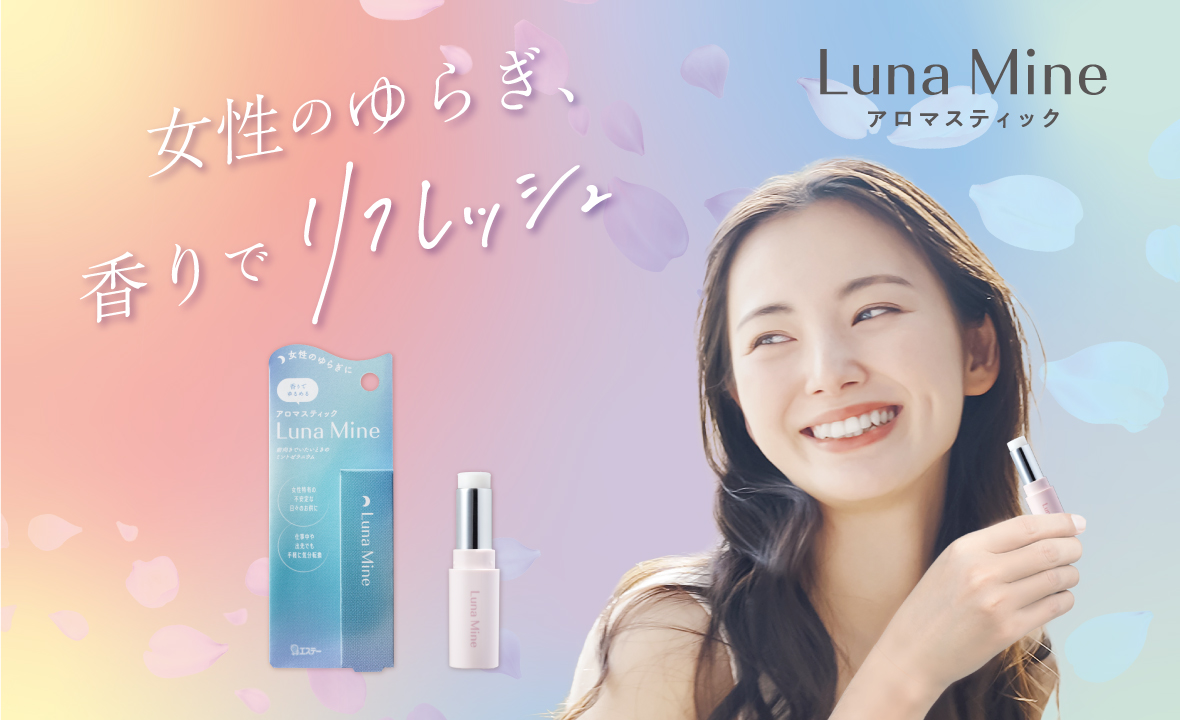 イオン化粧品ラミールム新品未使用　2個セット ルナマイン アロマスティック（ミントゼラニウム） | その他の製品