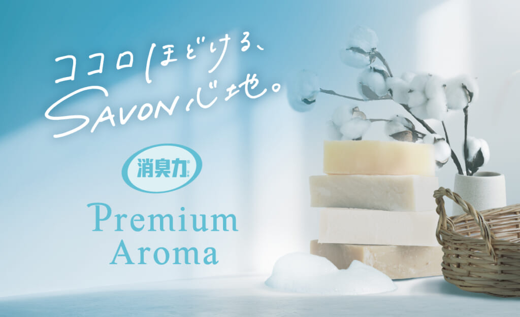 消臭力 Premium Aroma（プレミアムアロマ）トイレ用 ムーンリットバス