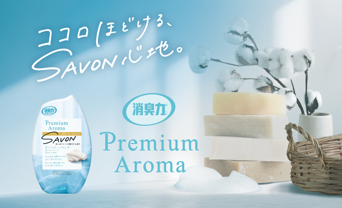 消臭力 Premium Aroma（プレミアムアロマ）玄関・リビング用（クリーン