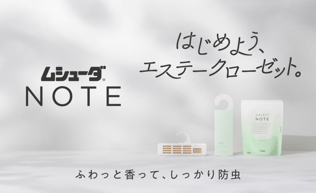 ムシューダ NOTE 引き出し・衣装ケース用 24個入 ペパーミント＆ベルガモット