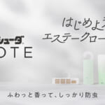 ムシューダ NOTE 引き出し・衣装ケース用 24個入 ペパーミント＆ベルガモット