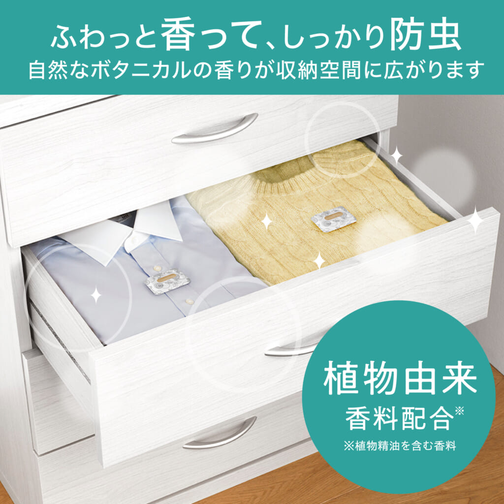 ムシューダ NOTE 引き出し・衣装ケース用 24個入 ペパーミント＆ベルガモット