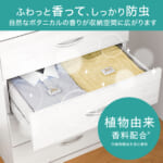 ムシューダ NOTE 引き出し・衣装ケース用 24個入 ペパーミント＆ベルガモット