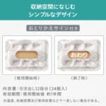 ムシューダ NOTE 引き出し・衣装ケース用 24個入 ペパーミント＆ベルガモット