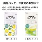 ムシューダ NOTE 引き出し・衣装ケース用 24個入 ペパーミント＆ベルガモット