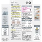 ムシューダ NOTE 引き出し・衣装ケース用 24個入 ペパーミント＆ベルガモット