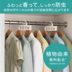 ムシューダ NOTE クローゼット用 3個入 ペパーミント＆ベルガモット
