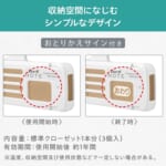 ムシューダ NOTE クローゼット用 3個入 ペパーミント＆ベルガモット