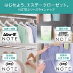 ムシューダ NOTE 引き出し・衣装ケース用 24個入 ペパーミント＆ベルガモット