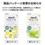 ムシューダ NOTE クローゼット用 3個入 ペパーミント＆ベルガモット