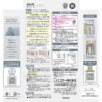 ムシューダ NOTE クローゼット用 3個入 ペパーミント＆ベルガモット