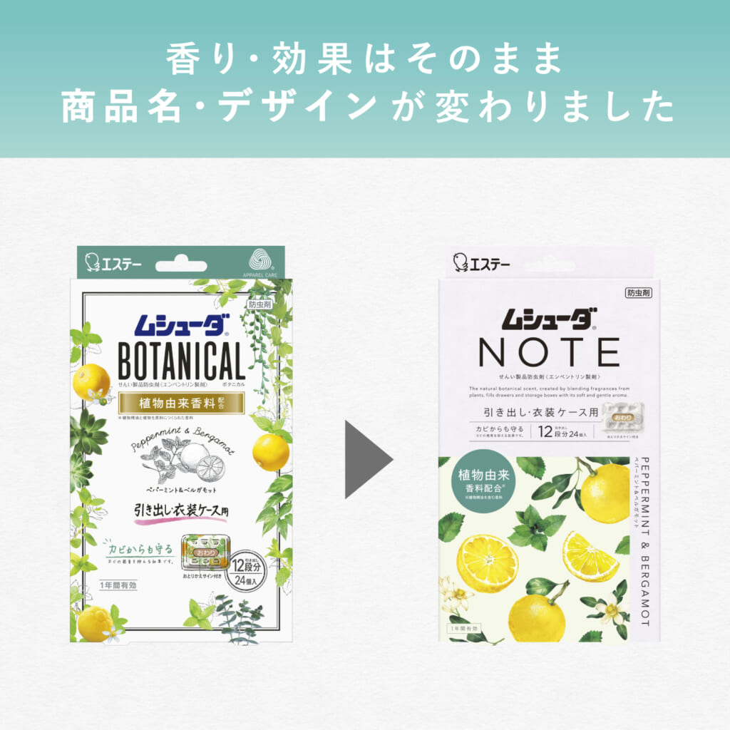 ムシューダ NOTE 引き出し・衣装ケース用 24個入 ペパーミント＆ベルガモット