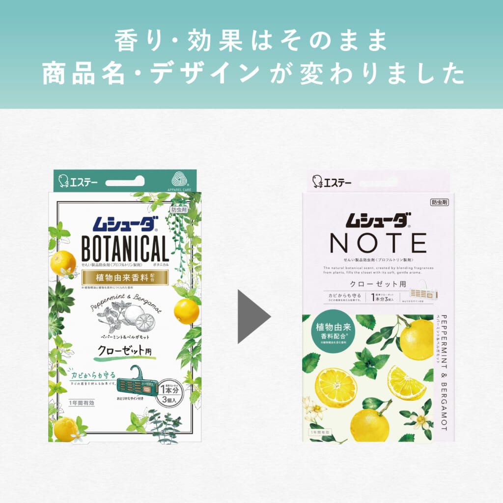 ムシューダ NOTE クローゼット用 3個入 ペパーミント＆ベルガモット