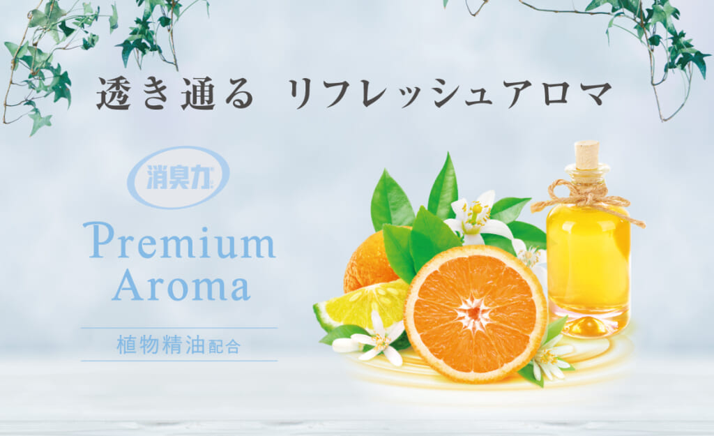 消臭力 Premium Aroma（プレミアムアロマ）トイレ用 スイートオレンジ＆ベルガモット