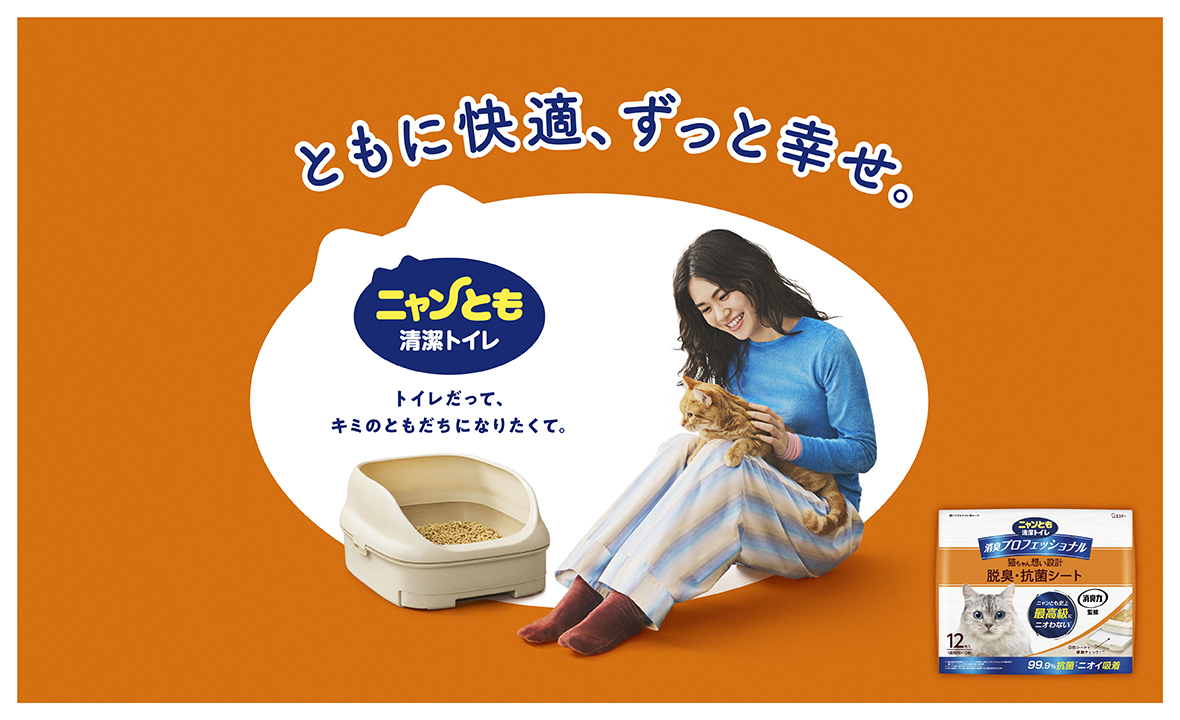 ニャンとも清潔トイレ 消臭プロフェッショナル 脱臭・抗菌シート（12枚