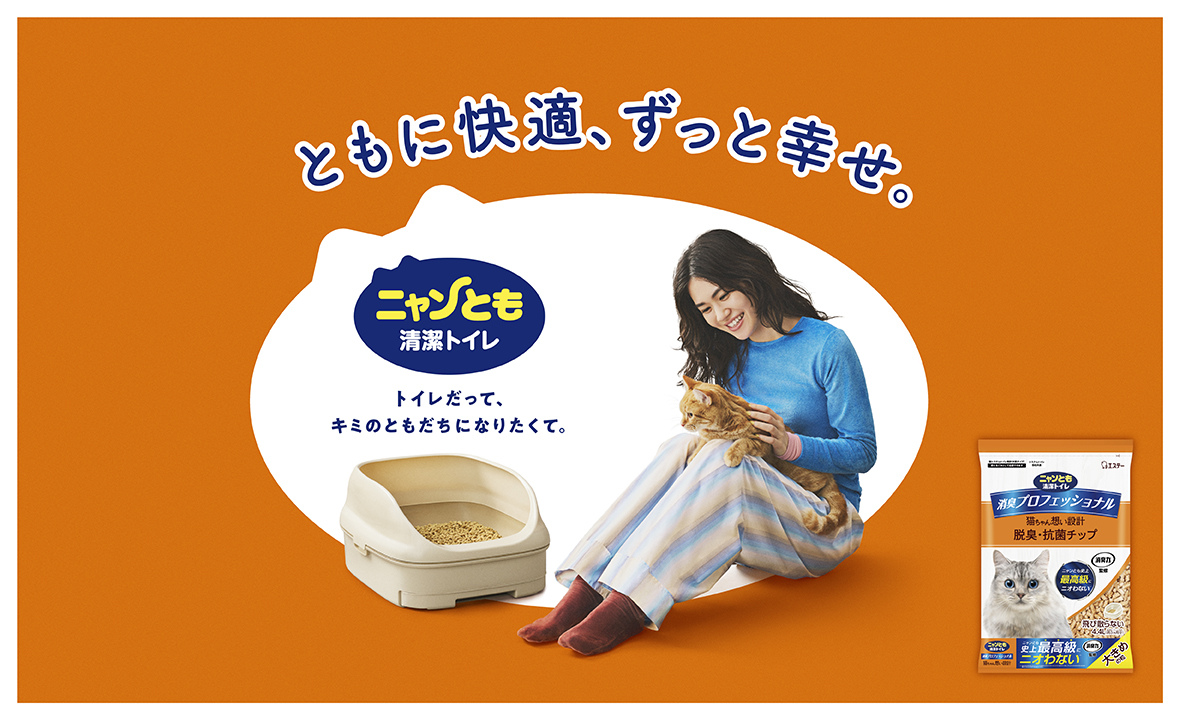 ニャンとも清潔トイレ 消臭プロフェッショナル 脱臭・抗菌チップ