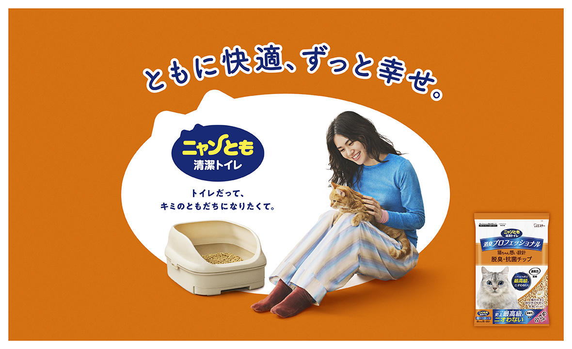 ニャンとも清潔トイレ 消臭プロフェッショナル 脱臭・抗菌チップ