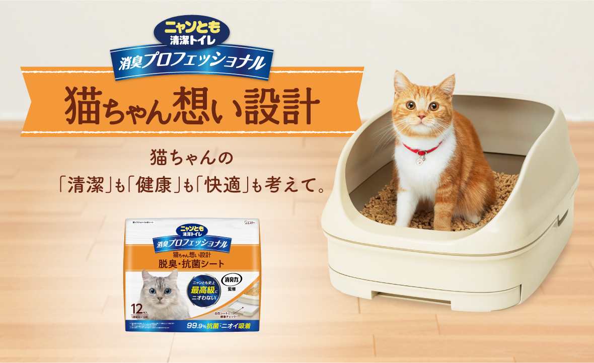Amazon | ニャンとも清潔トイレ [3つの脱臭成分で強力脱臭] 脱臭