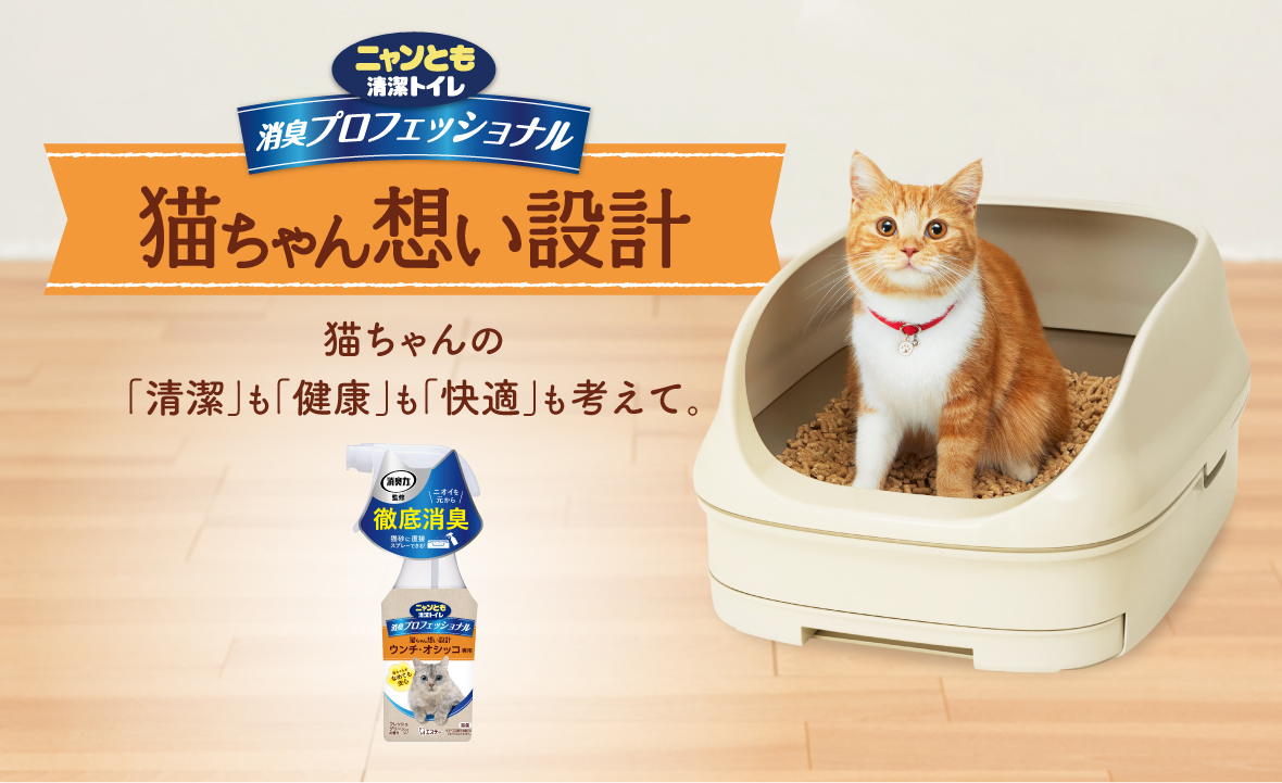 198【新品】猫用トイレ 自動トイレ 消臭アロマ ニオイ漏れ防止 96L＆9L