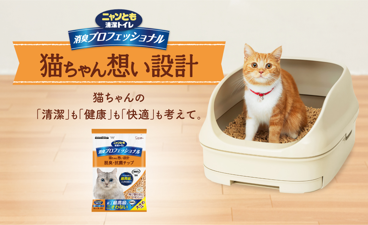 ニャンとも清潔トイレ 脱臭・抗菌チップ 大きめの粒 2.5L: 200
