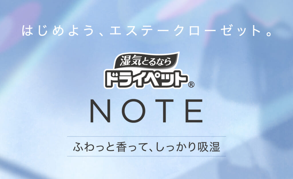 ドライペット NOTE 置き型タイプ ホワイトリリー