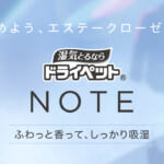ドライペット NOTE 置き型タイプ ホワイトリリー
