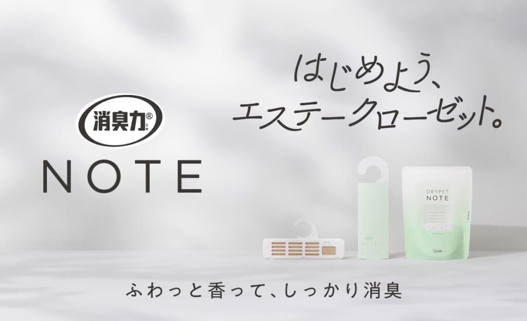 消臭力 NOTE クローゼット用 ホワイトリリー
