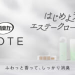 消臭力 NOTE クローゼット用 ホワイトリリー