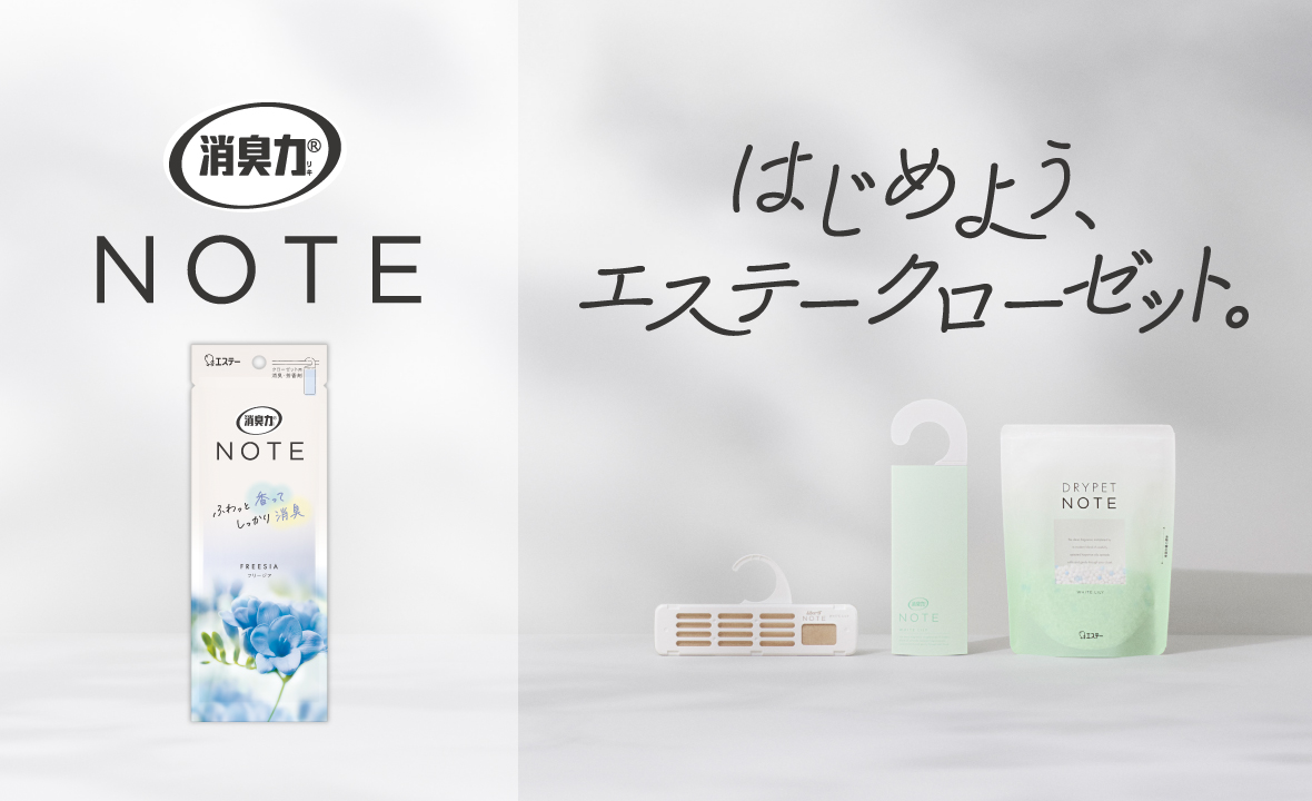 消臭力 NOTE クローゼット用（フリージア） | 消臭剤・芳香剤 | 製品