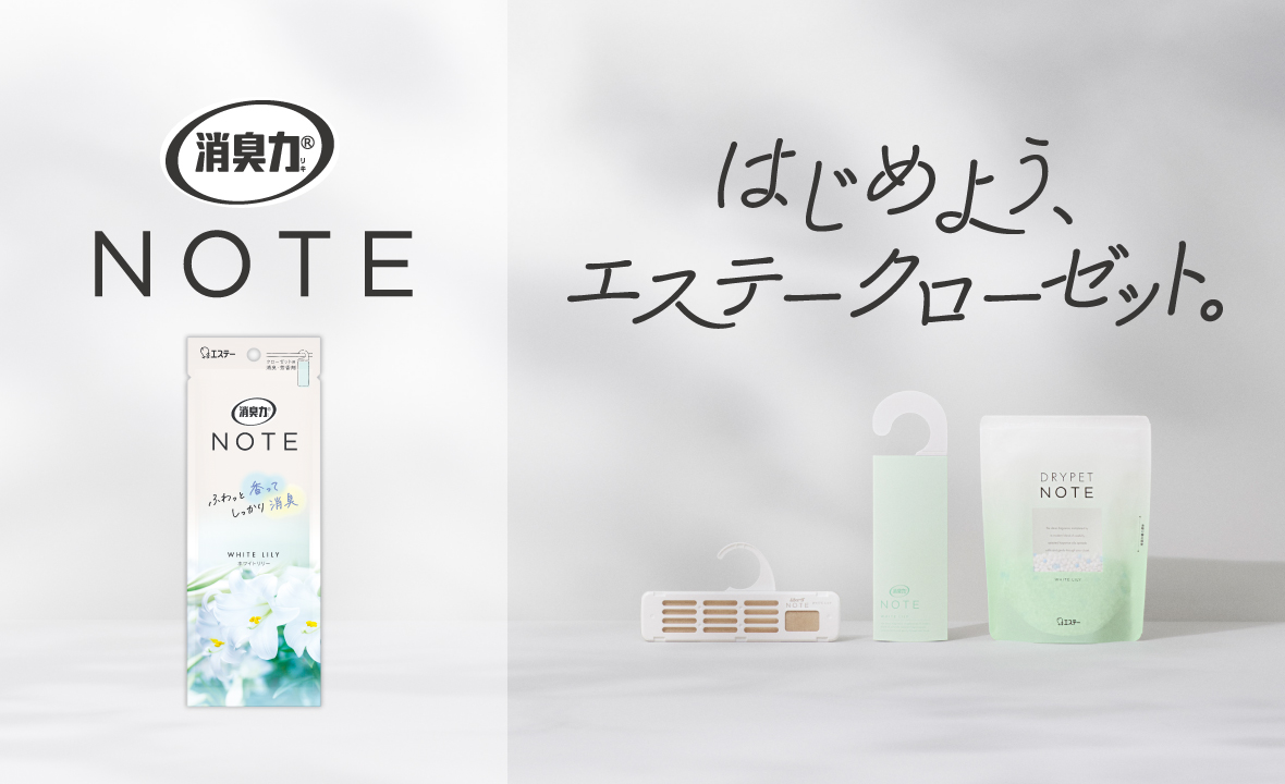 消臭力 NOTE クローゼット用（ホワイトリリー） | 消臭剤・芳香剤