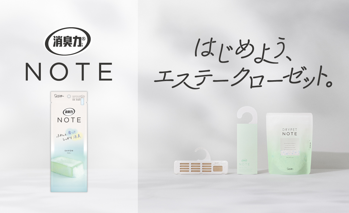 消臭力 NOTE クローゼット用（サボン） | 消臭剤・芳香剤 | 製品サイト
