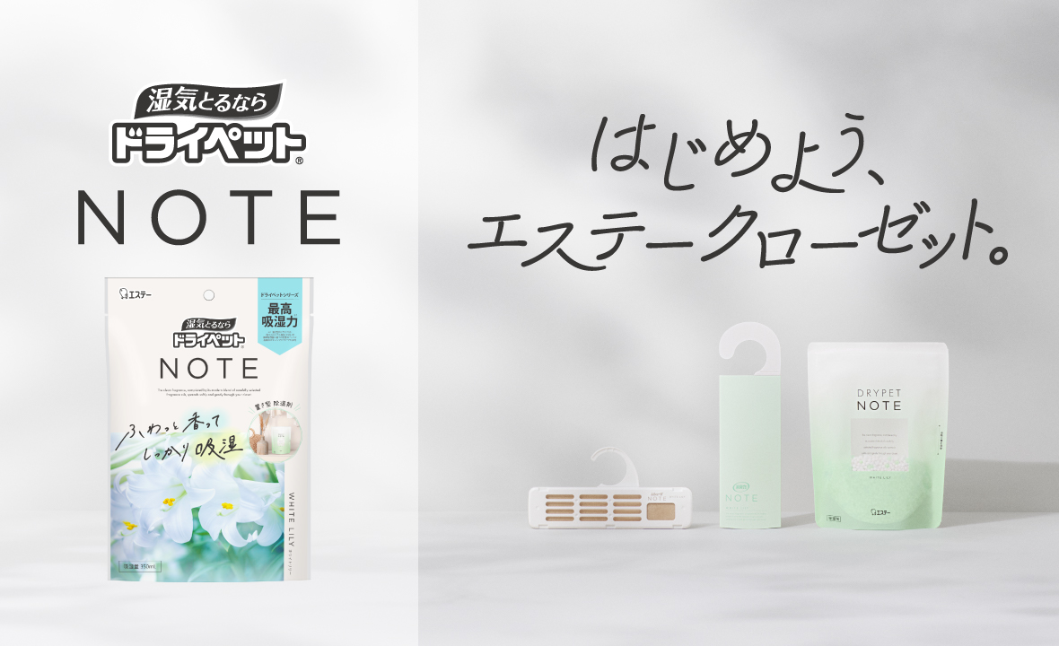 ドライペット NOTE 置き型タイプ（ホワイトリリー） | 除湿剤（湿気
