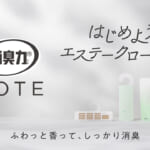 ムシューダ NOTE 引き出し・衣装ケース用 24個入 フリージア